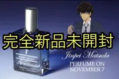 名探偵コナン パフューム・オン・ノーベンバーセブン【松田陣平の香水】特別版