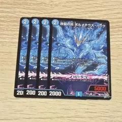 2026年最新】ボルメテウスハックの人気アイテム - メルカリ