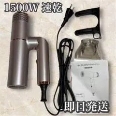 艶髪 ヘアドライヤー 1500W大風量 高級感 マイナスイオン サロン級 金