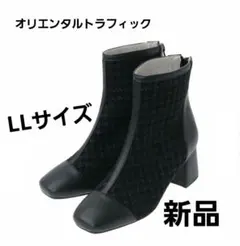 【LLサイズ】ブラック ツイードブーツ ヒール5cm