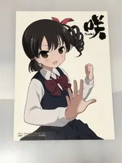 咲　Saki 文教堂　アニメガ　特典　イラストカード