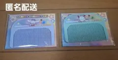 セブン　サンリオキャラクターズ　ポチャッコ、シナモロール　コーム　2つセット