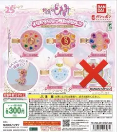 おジャ魔女どれみクリアクリップコレクション4点セット