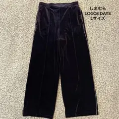 未使用品　しまむら　LOGOSDAYS ロゴスデイズ　ベロアパイピングパンツL黒