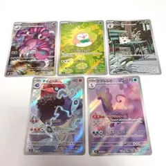 匿名配送 送料無料 ムニキスゼロ AR 5枚セット ポケモンカード