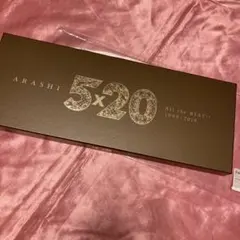 美品　嵐　5×20 All the BEST!! 1999-2019