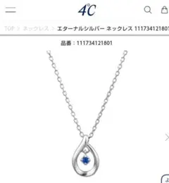 4℃ネックレス K10ホワイトゴールド ペリドット apple様専用 - メルカリ