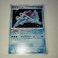 スイクンex ☆ 強化拡張パックex1 マグマVSアクア ふたつの野望 027