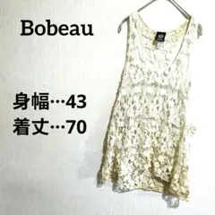 Bobeau アイボリー レースタンクトップ