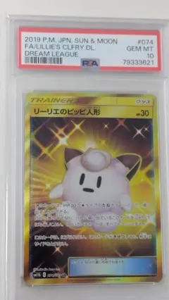 2026年最新】リーリエのピッピ人形 urの人気アイテム - メルカリ