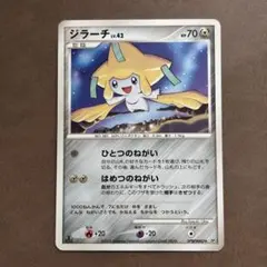 ジラーチ プロモ 089/SM-P ポケモンセンタートウホク 9193 - メルカリ