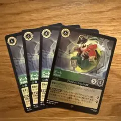 スターワゴン@プロフ一読下さい様 リクエスト 4点 まとめ商品