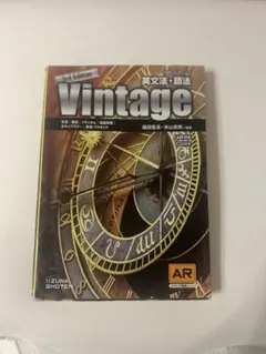 Vintage