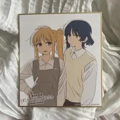 映画 ぼっち・ざ・ろっく！ Re: Re:特典　ミニ色紙