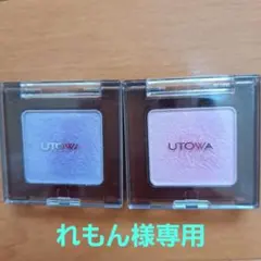 UTOWA パウダーアイシャドウ 2色セット