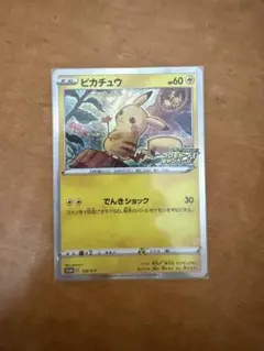 2026年最新】ピカチュウプロモカードキャンペーンの人気アイテム