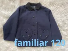 【お値下げ】familiar 120 コート