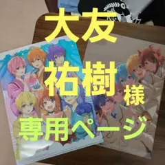 大友祐樹様 リクエスト 3点 まとめ商品