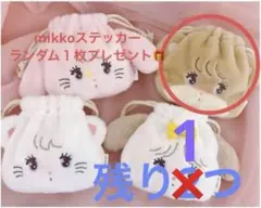 mikkoガチャガチャフェイス巾着+ステッカー
