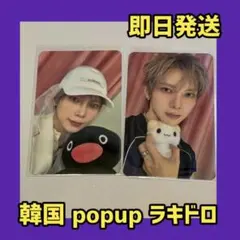 ATEEZ GOLDEN HOUR GH5 popup ラキドロ ジョンホ 2枚 - メルカリ