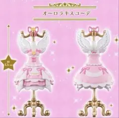 2026年最新】アイカツ オーロラキスの人気アイテム - メルカリ