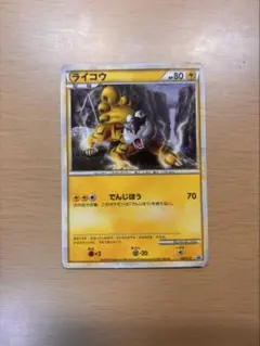 PSA9 ライコウ：「ポケモンカードゲームLEGEND パーフェクトセット」 2026年最新】ポケモンカードlegend パーフェクトセットの人気アイテム