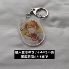 にじさんじ にじネイル アクリルキーホルダー 宇佐美リト