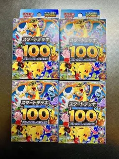 スタートデッキ100 未開封　BOX バトルコレクション　MEGA 4box Amazon.co.jp: 【正規未開封デッキ】ﾎﾟｹﾓﾝｶｰﾄﾞｹﾞｰﾑ MEGA スタート