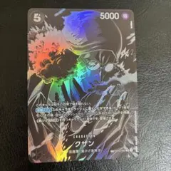 師弟の絆　クザン SR パラレル　スペシャルカード