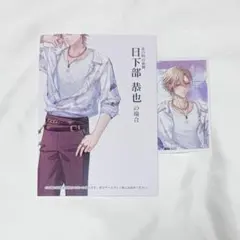 君に惑い、君に溺れる。 アリスNET SSペーパー メセカ 日下部恭也