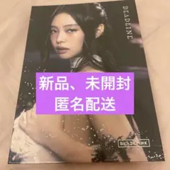 BLACKPINK DEADLINE SLVER ver. ジェニ