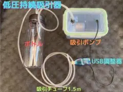 2025年最新】低圧持続吸引ポンプの人気アイテム - メルカリ