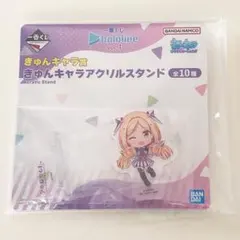 ホロライブ 一番くじ Vol.4 きゅんキャラアクリルスタンド アキロゼ ①