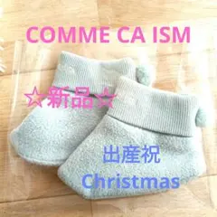 ☆新品☆COMME CA ISM ベビー靴下 ミントグリーン　出産祝　クリスマス