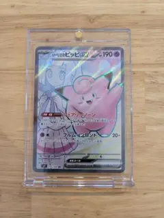 リーリエのピッピex SR sv9 115/100