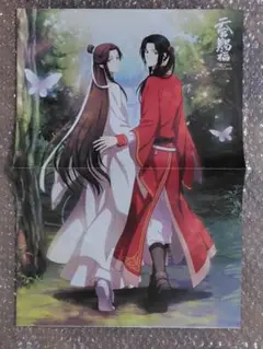 天官賜福　限定　大判色紙　タペストリー　ポスター　非売品　色紙　大型ショッパー 天官賜福 限定 大判色紙 タペストリー ポスター 非売品 色紙