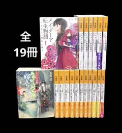十二国記 全巻セット 小野不由美 白銀の墟玄の月 ガイドブック 新潮