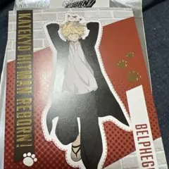 家庭教師ヒットマンREBORN まねきねこ ベルフィゴール ポストカード ポスカ