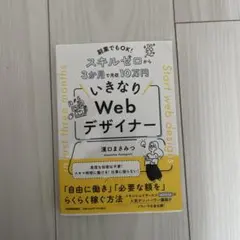 2026年最新】webデザイナーの人気アイテム - メルカリ