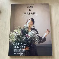 SENS de MASAKI vol.7