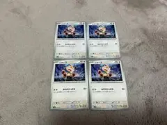 ポケモンカード　ニャース　4枚セット