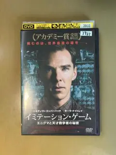 イミテーション・ゲーム DVD レンタル落ち