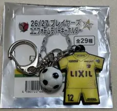 鹿島アントラーズ　#鹿島国立　ラバーキーホルダーセット　荒木遼太郎　71 鹿島アントラーズ プレイヤーズユニフォームキーホルダー 71 荒木