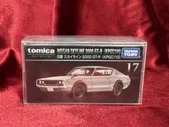 トミカプレミアム 日産スカイライン2000GT-R 廃盤モデル【新品未開封】