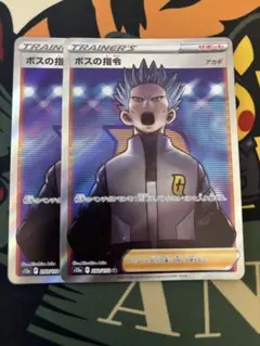 2026年最新】ボスの指令 アカギ srの人気アイテム - メルカリ