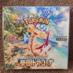楽園ドラゴーナ　AR 全12種　コンプリートセット　4セット ポケモンカード 楽園ドラゴーナ AR 全12種 コンプリートセット