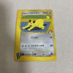 アカネのペルシアン ○ ポケモンカード☆VS 016/141 - メルカリ