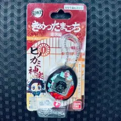 鬼滅の刃 きめつたまごっち 遊郭編 ヒノカミ神楽カラー バンダイ