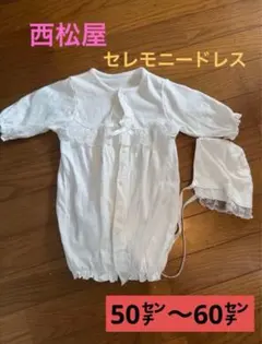 【美品】セレモニードレス