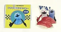 スシロー × パペットスンスン　ステッカー　スンスン&ノンノン